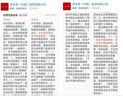 資生堂中國(guó)跨界醫(yī)療美容新動(dòng)向 經(jīng)營(yíng)范圍擴(kuò)容，美容儀合資發(fā)力雙線(xiàn)布局