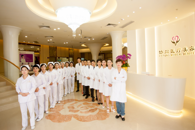 深圳協(xié)同醫(yī)療美容門(mén)診部 專(zhuān)業(yè)服務(wù)與透明價(jià)格一覽